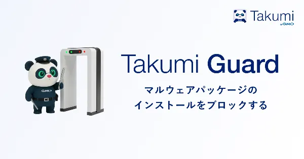 Audit Utility Guard